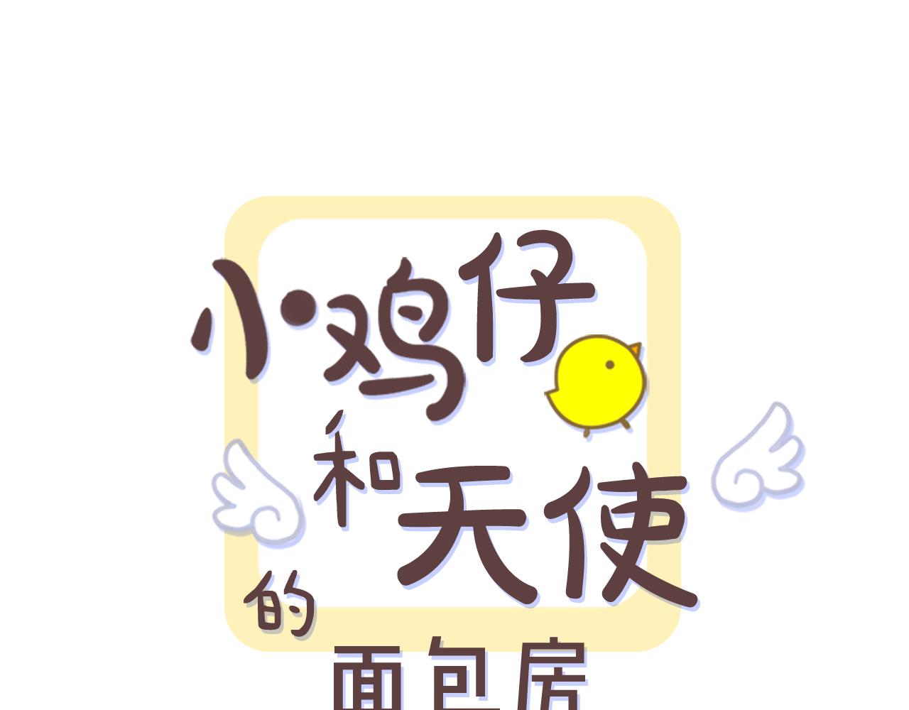 第51话 情敌的真实身份是?0
