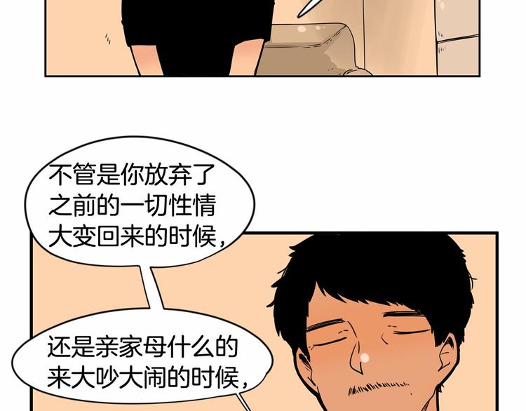 第4话 小鸡仔的求爱大作战4