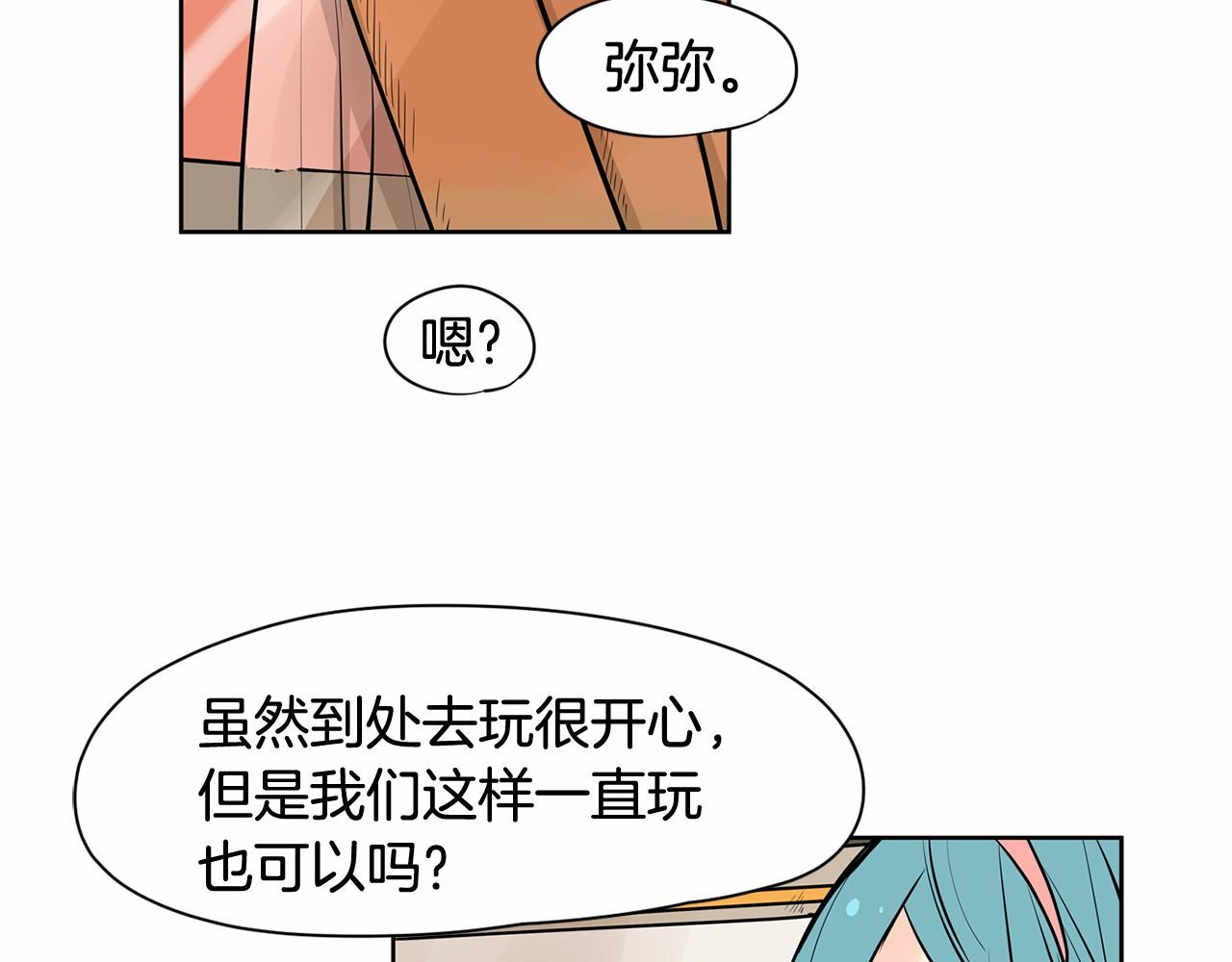 第30话 想要你今天的初吻4