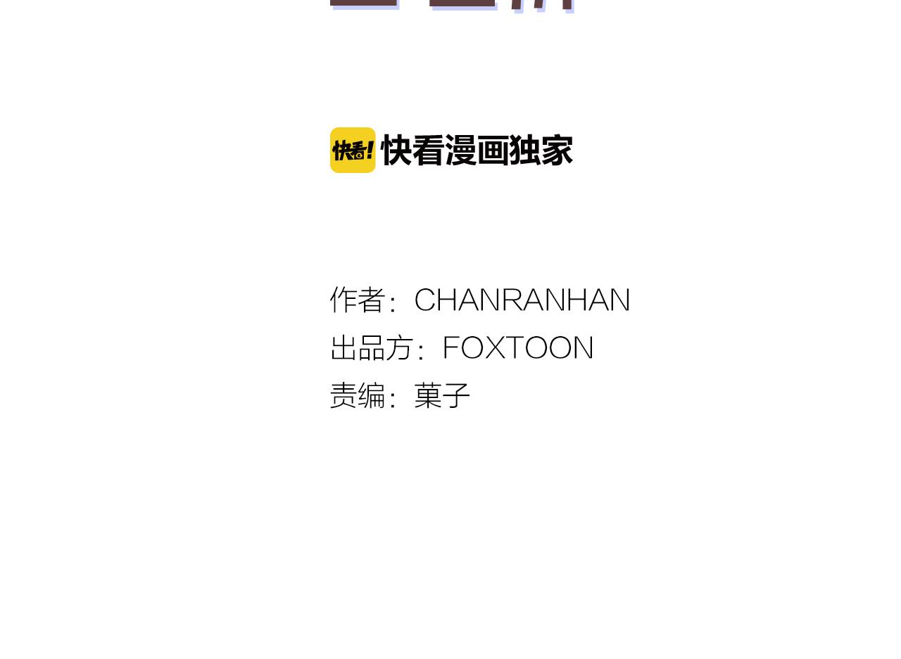 第18话 竟然动心了1