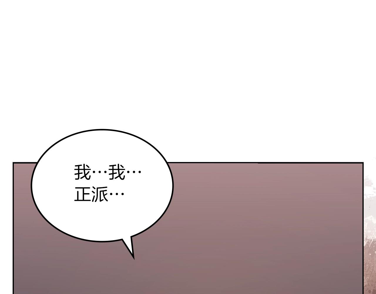 第33话 动摇的信念3