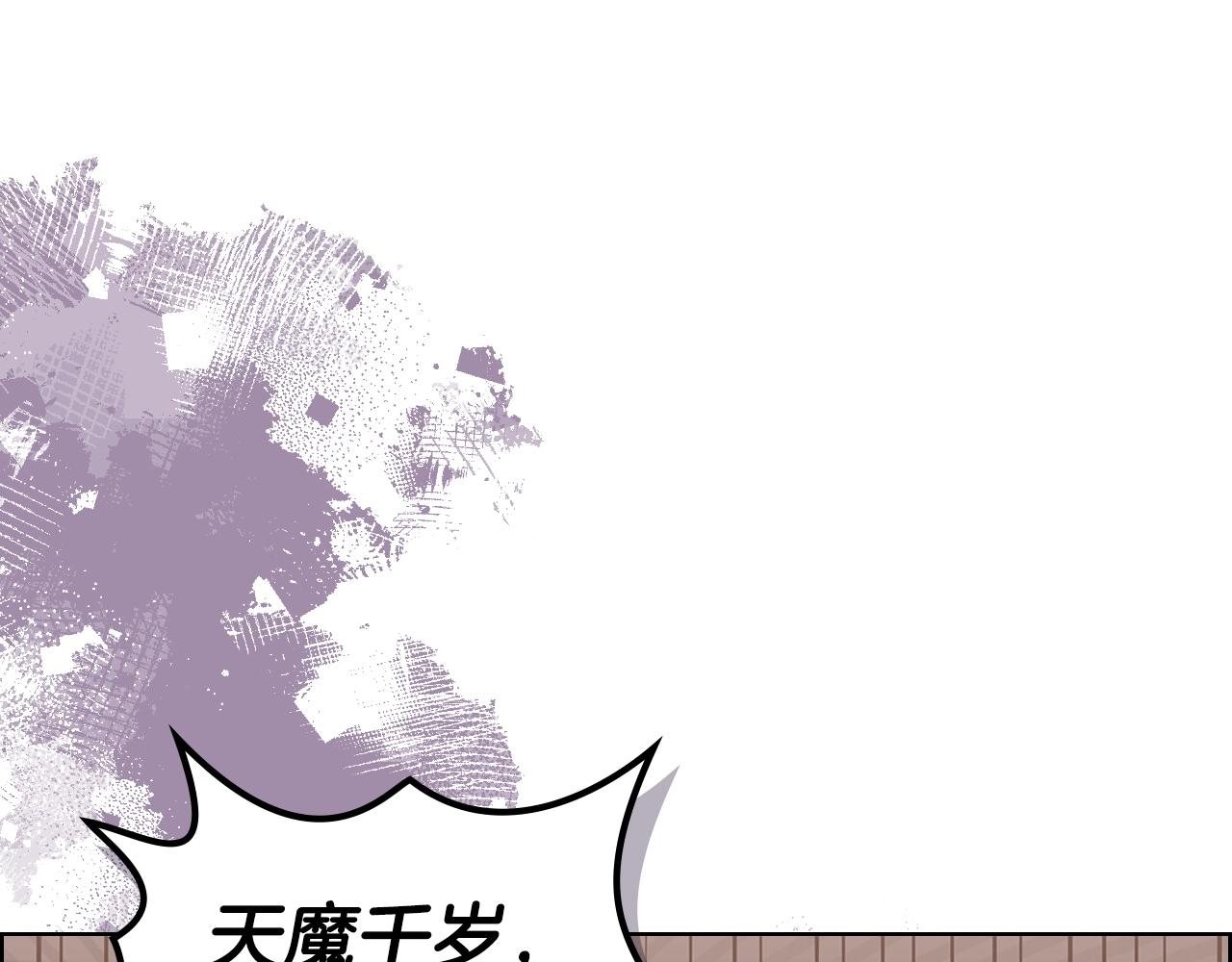 第32话 魔王的教诲3