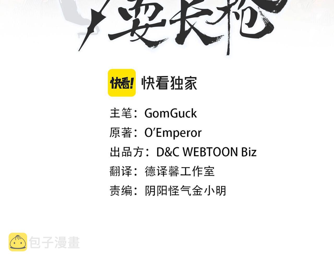 第29话 君临天下2