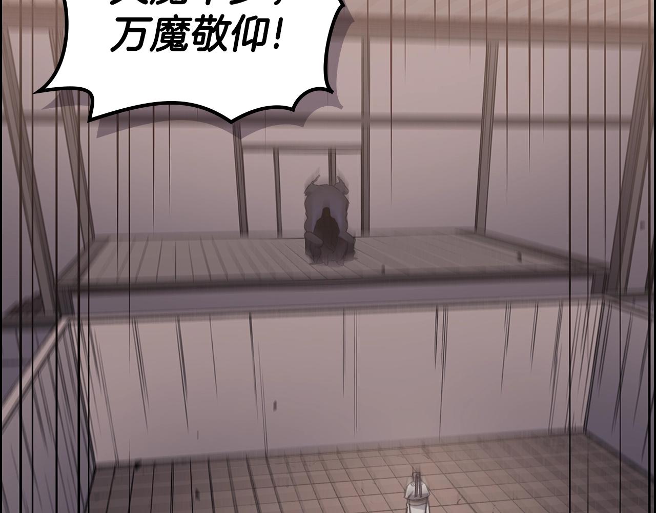 第32话 魔王的教诲4