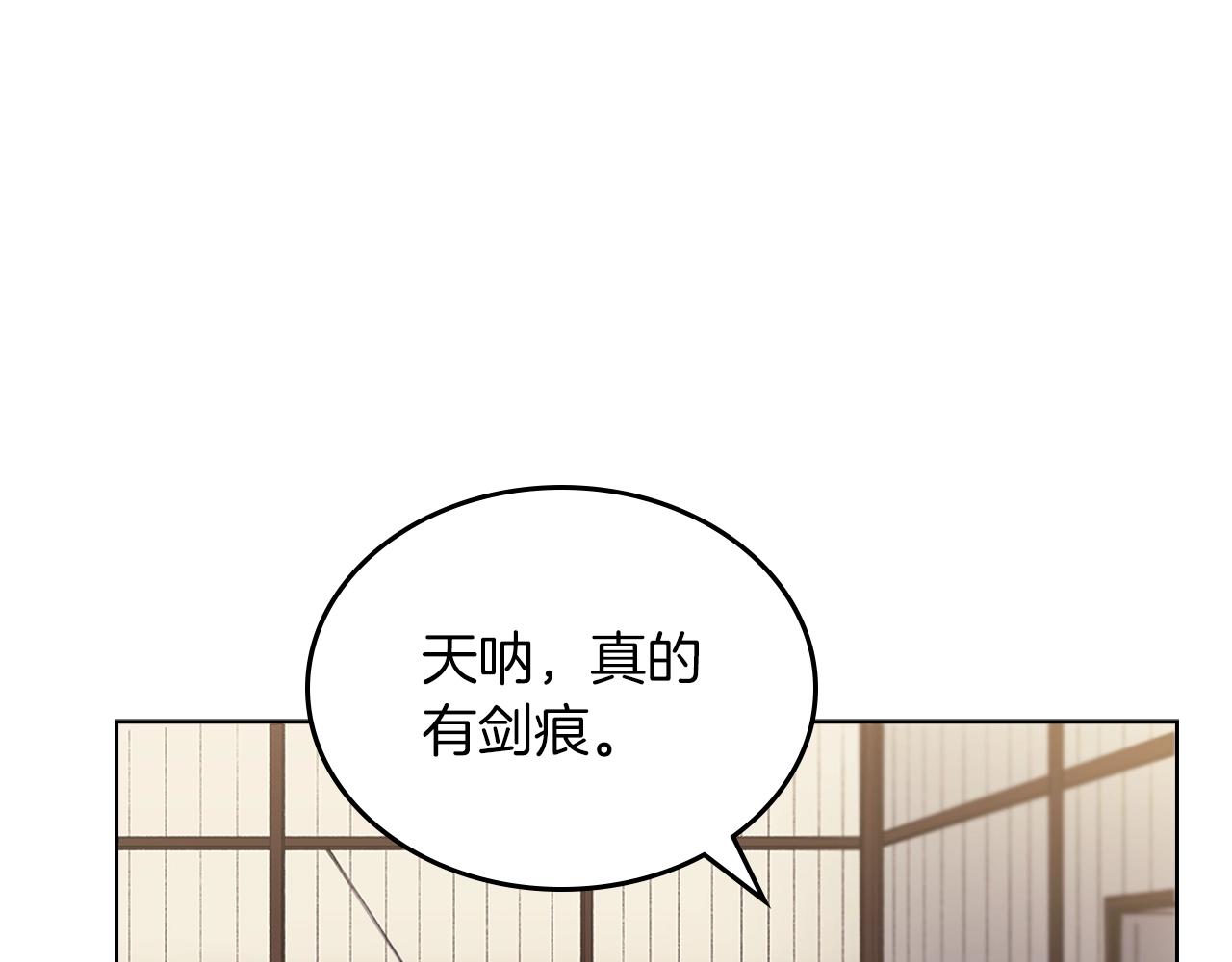 第22话 剑痕的秘密3