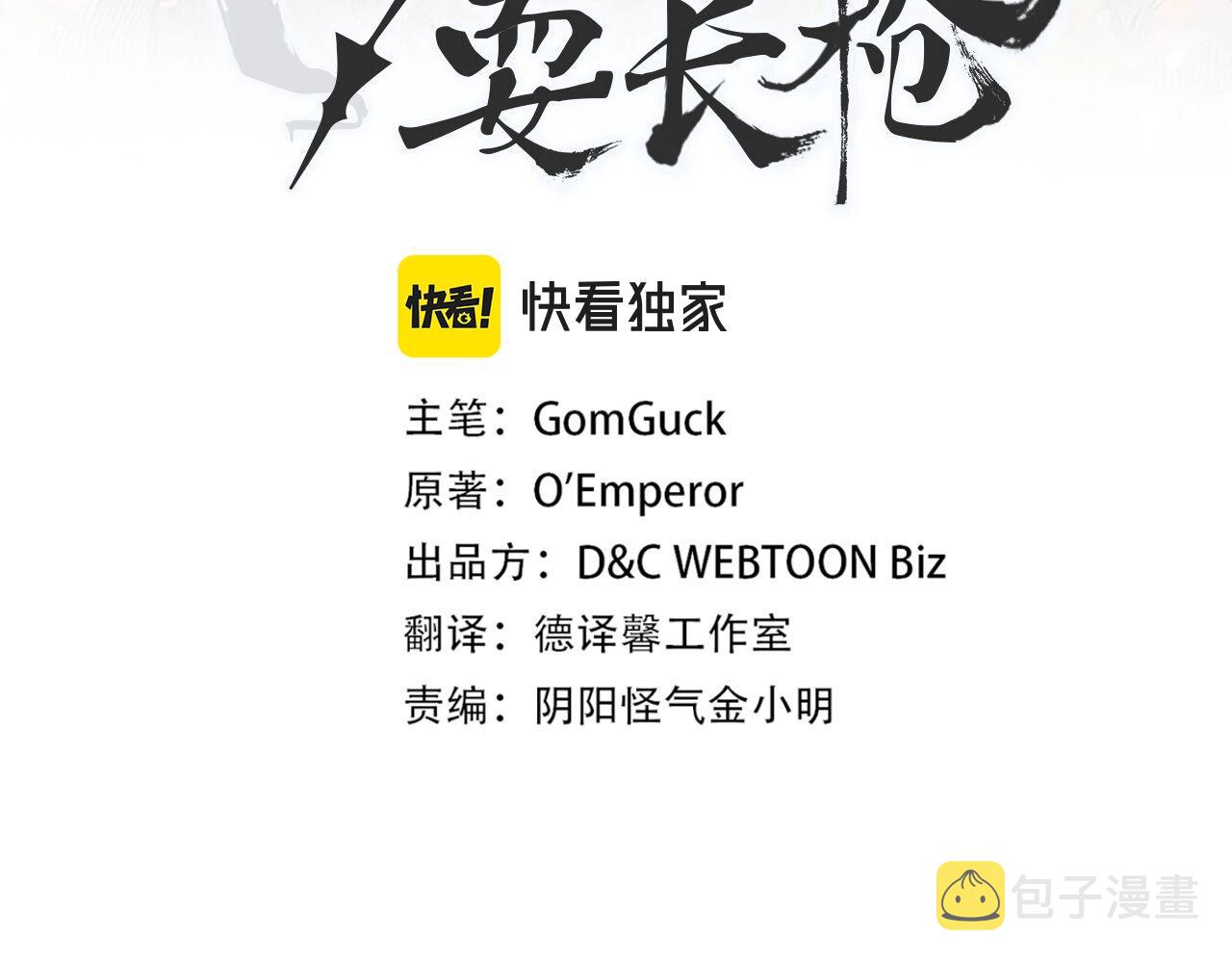 第18话 乌合之众2