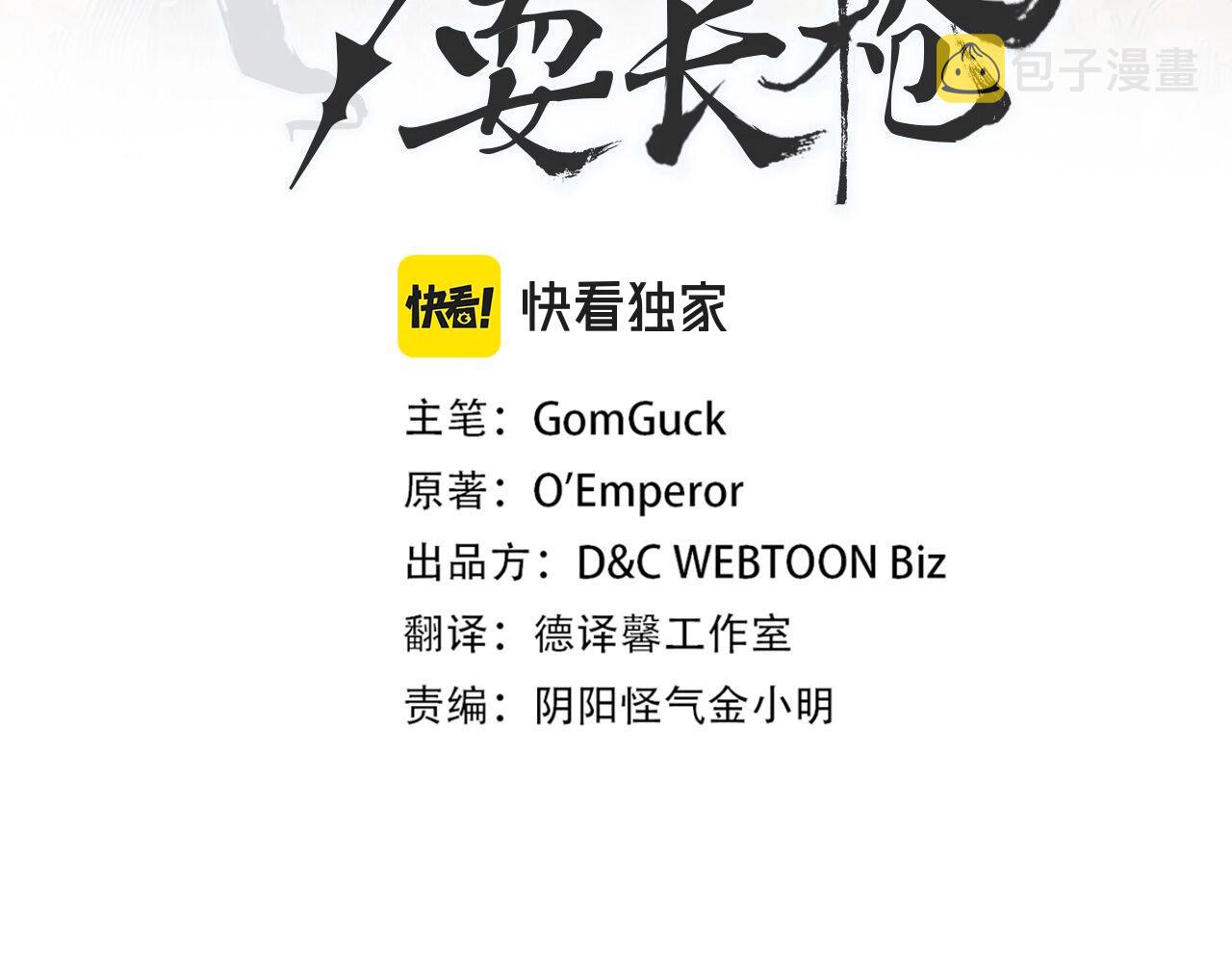 第24话 万魔之主2