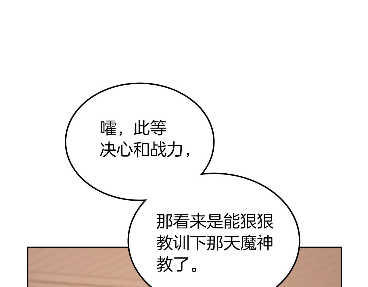 第34话 清野战术3