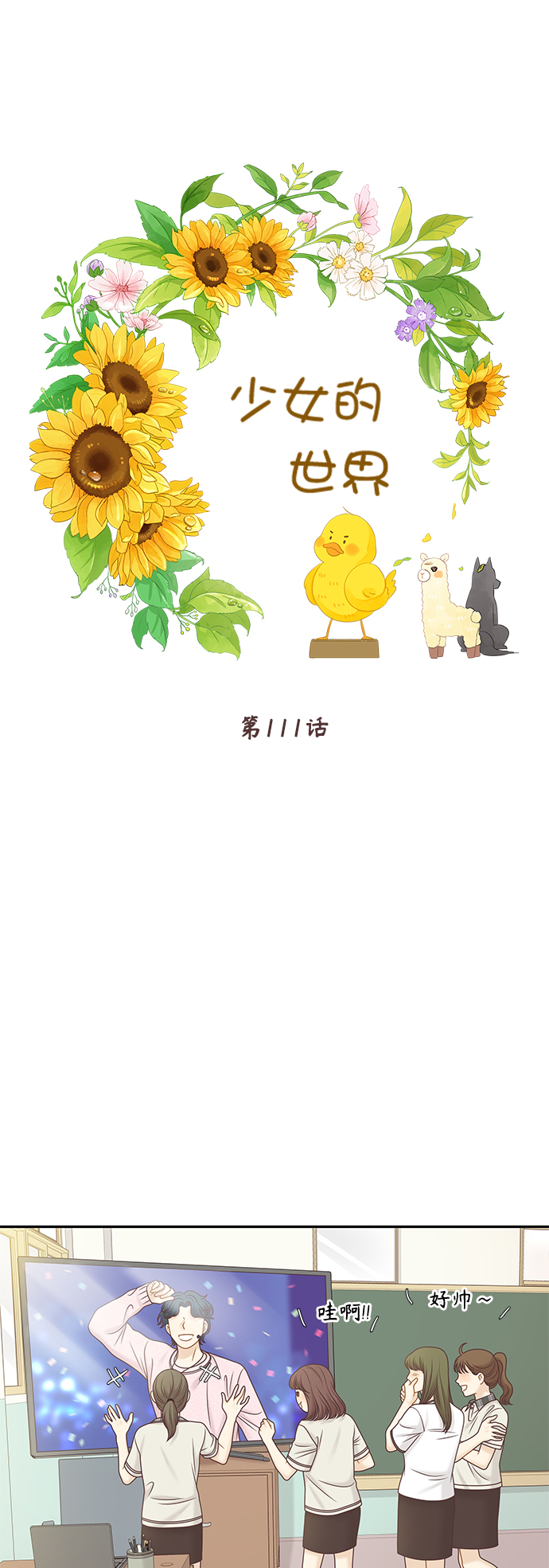 [第二季] 第111话0