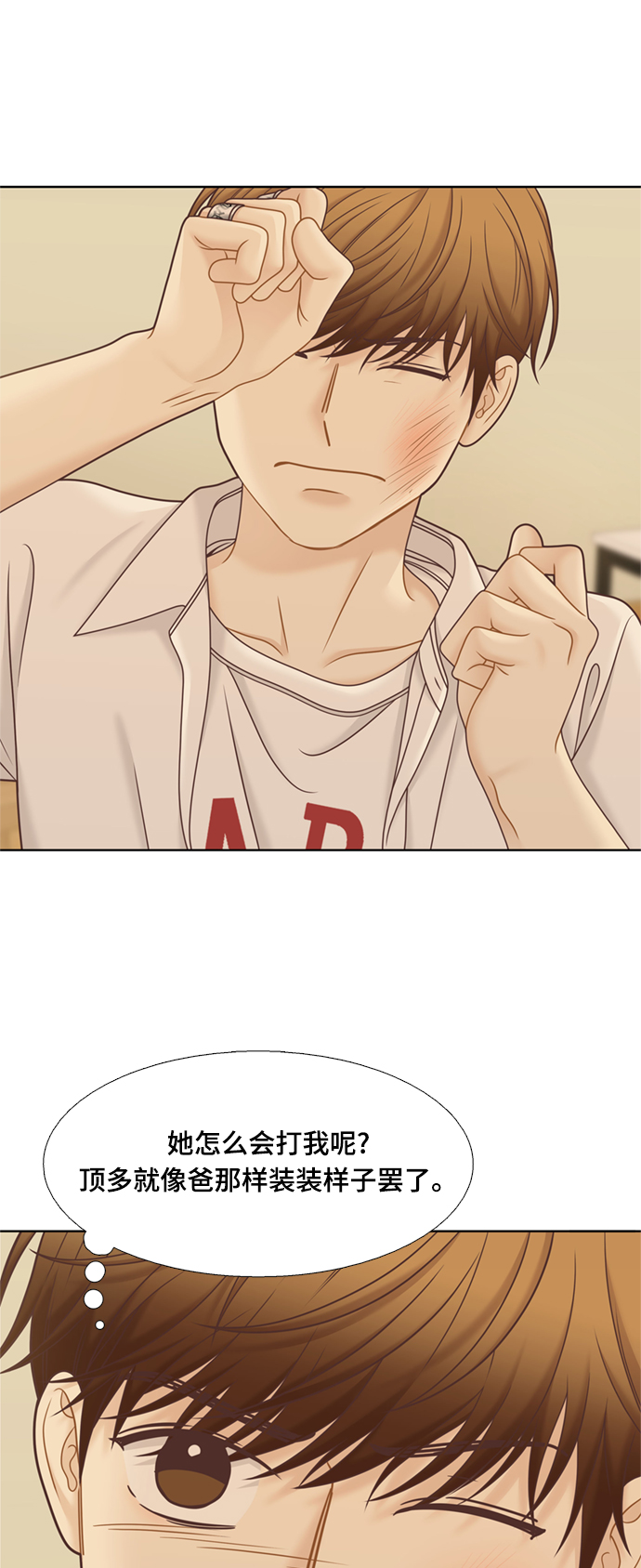 [第二季] 第118话0