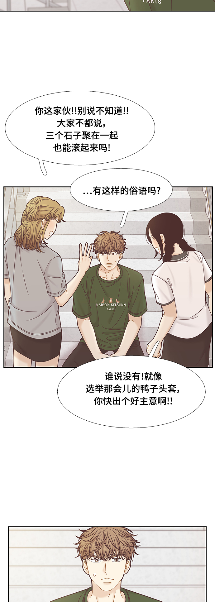 [第二季] 第111话1