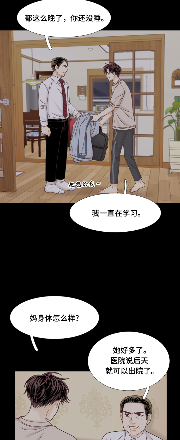 [第二季] 第120话3