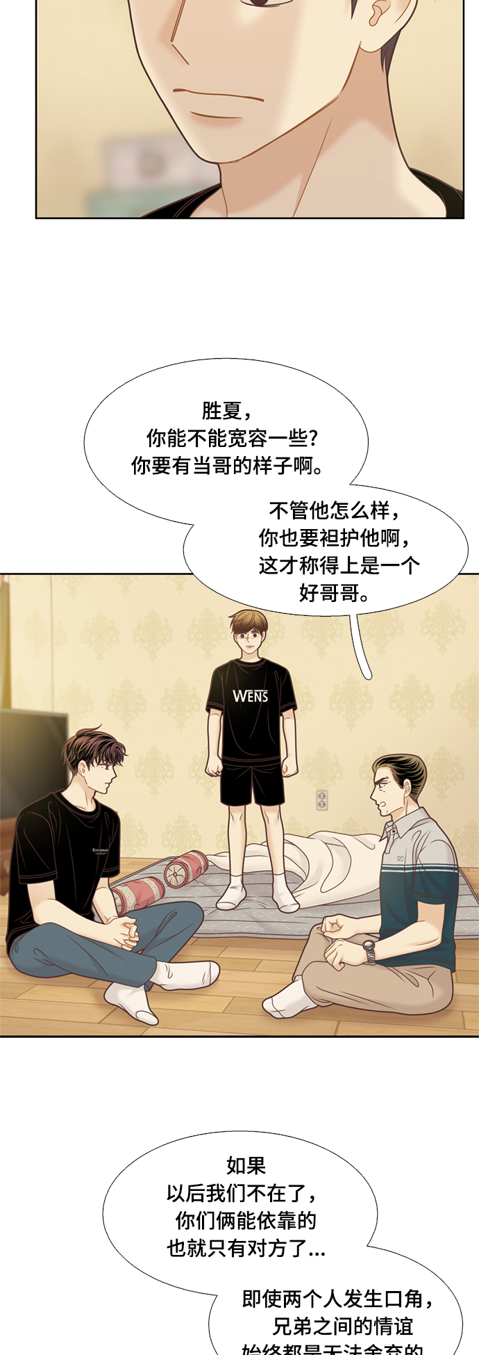 [第二季] 第115话2