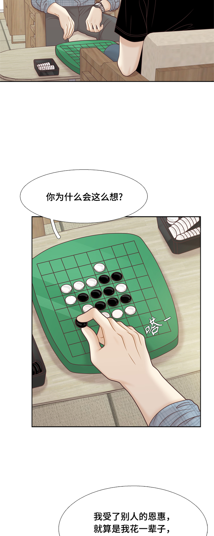 [第二季] 第114话1