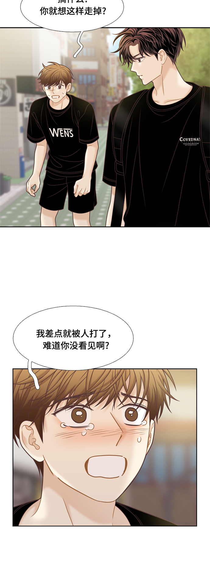 [第二季] 第115话3