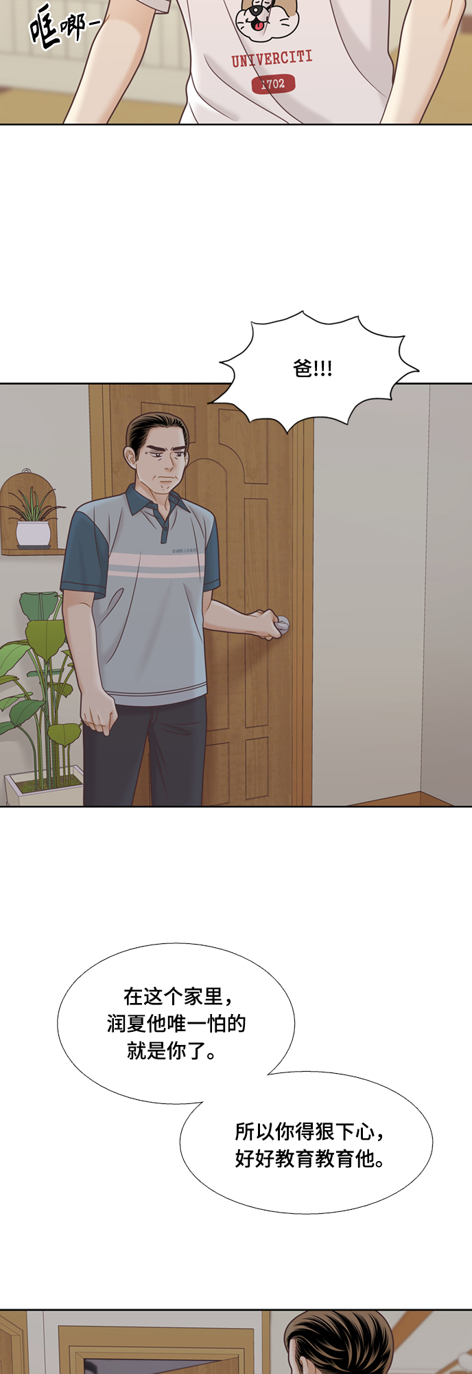 [第二季] 第121话1