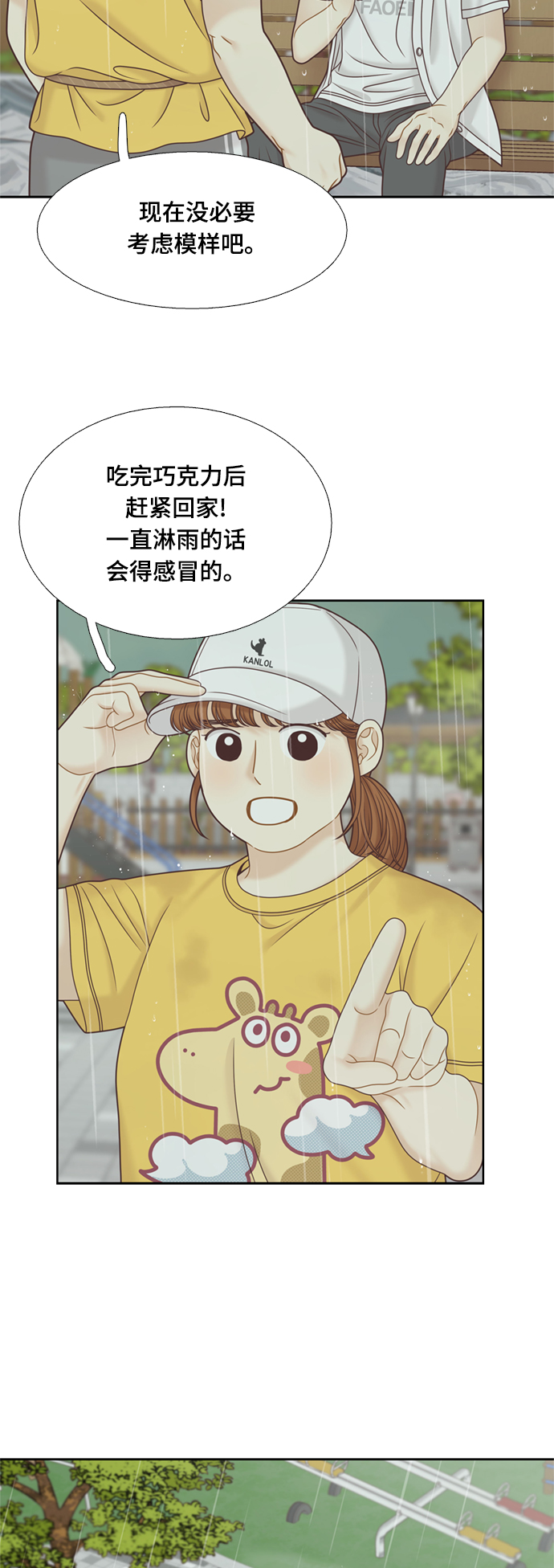 [第二季] 第117话2