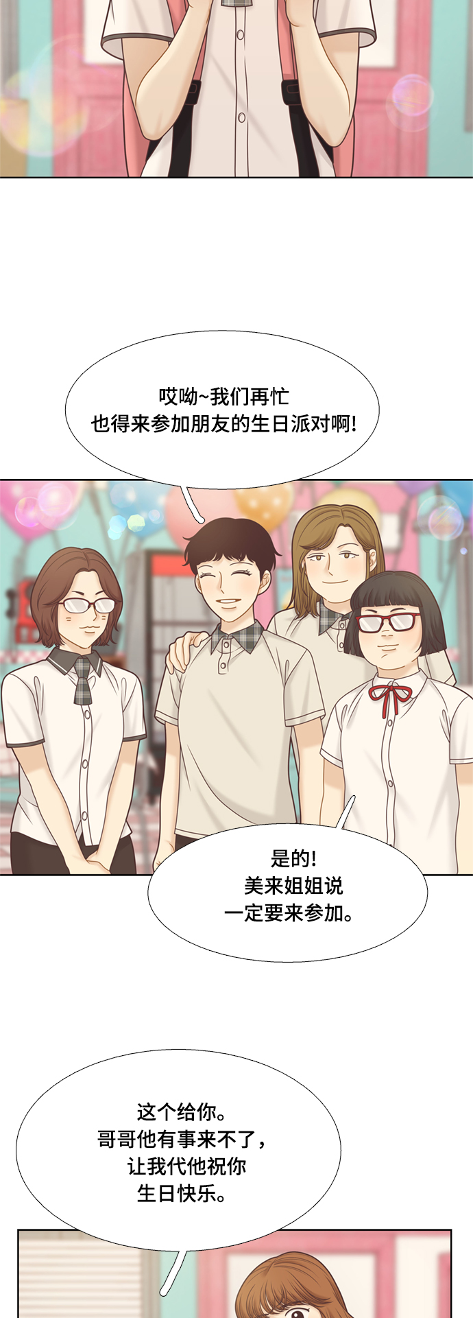 [第二季] 第113话1