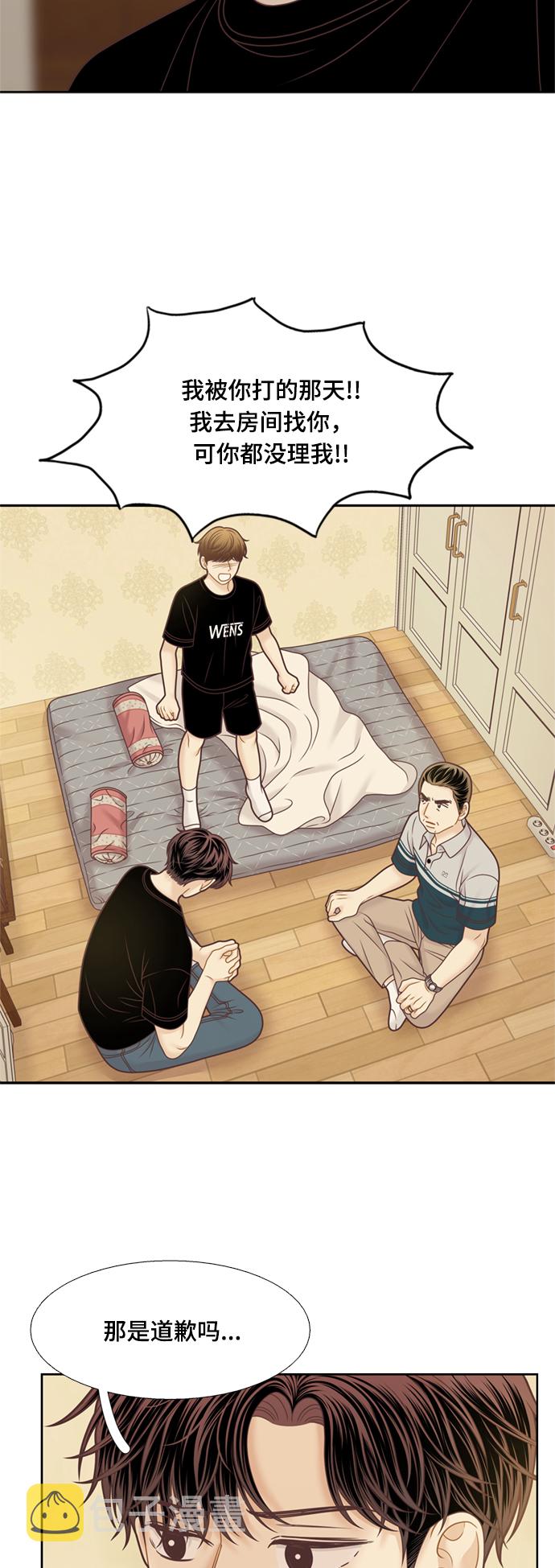 [第二季] 第115话1