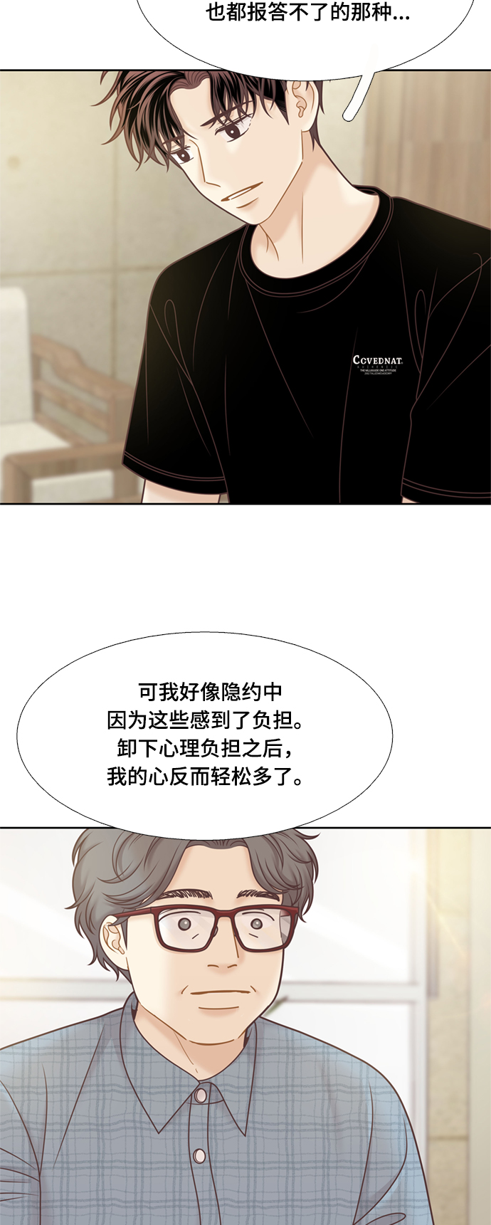 [第二季] 第114话2