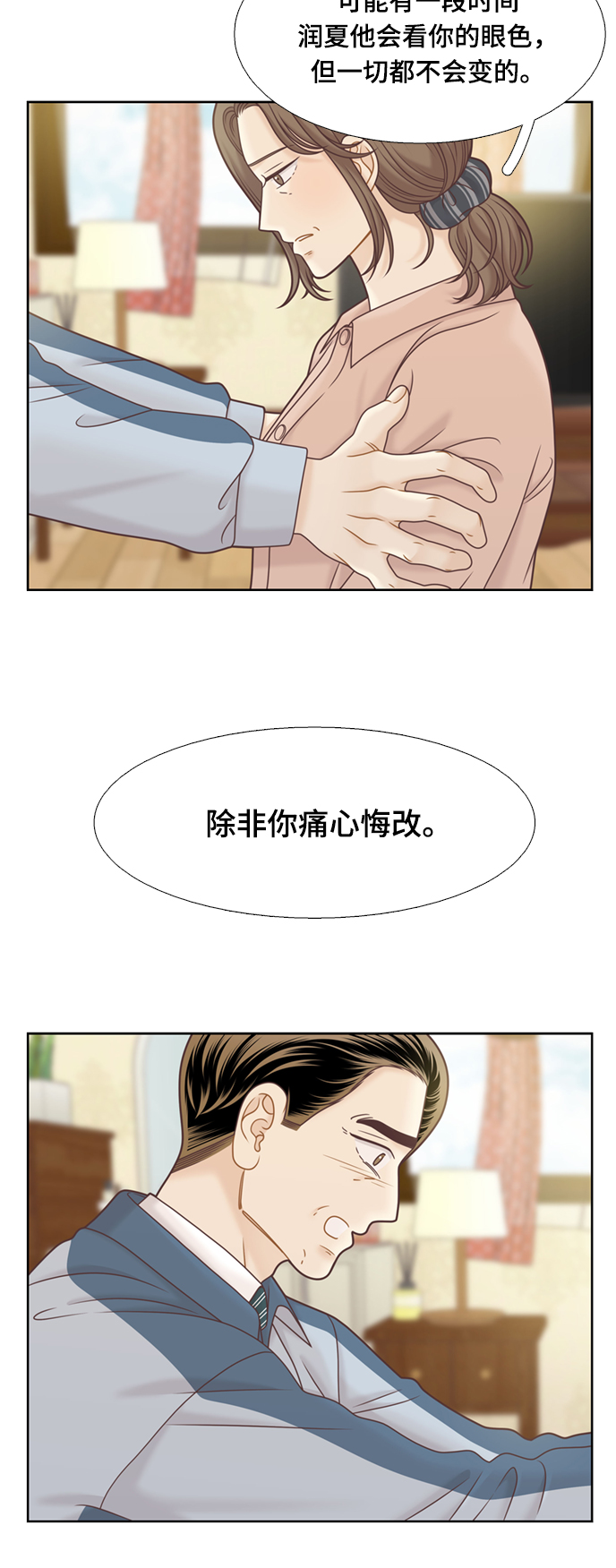 [第二季] 第121话2