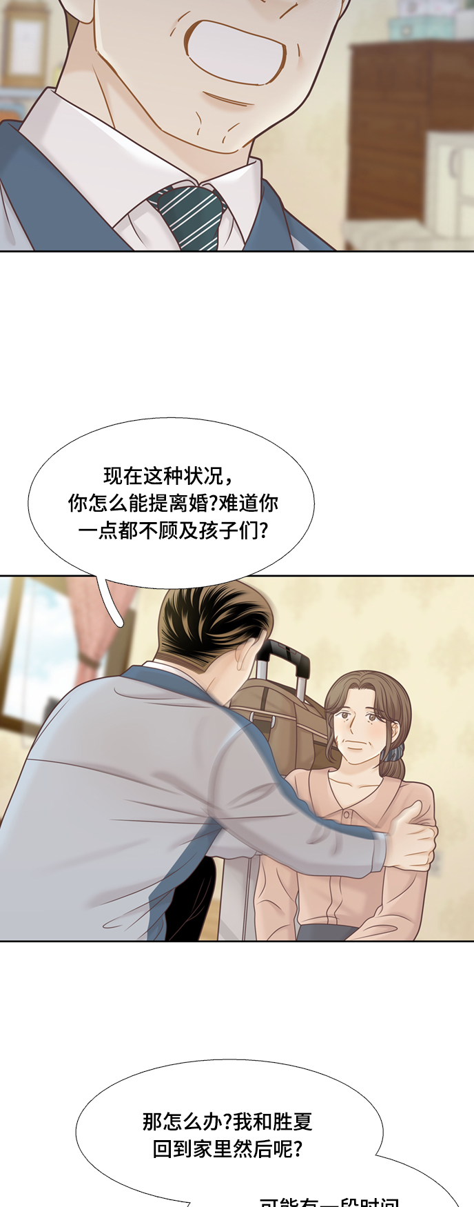 [第二季] 第121话1