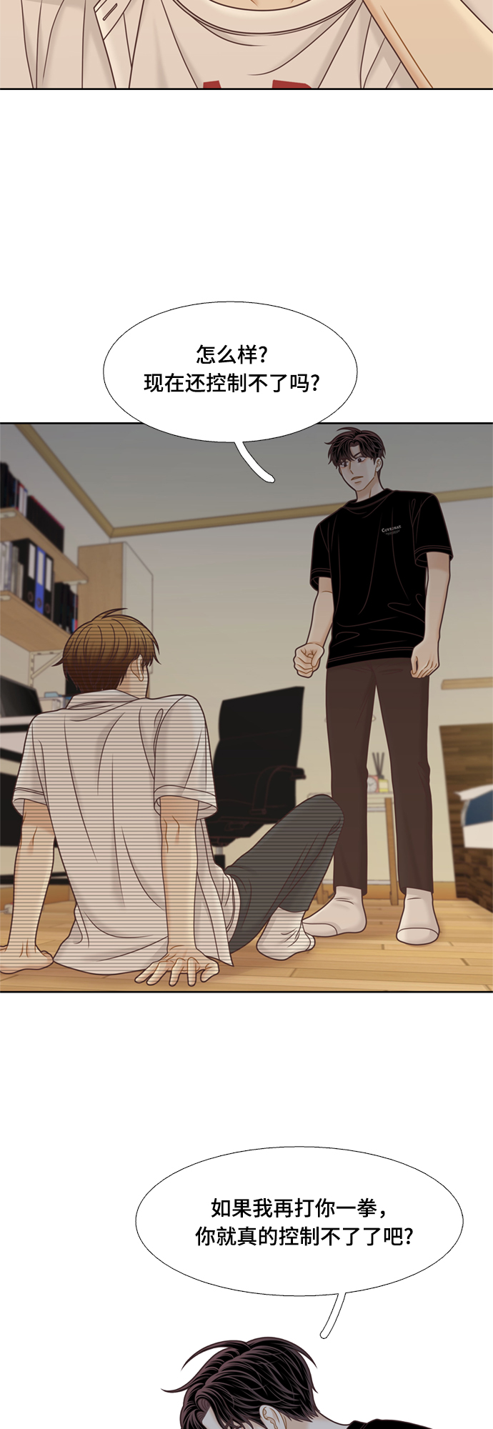 [第二季] 第118话1