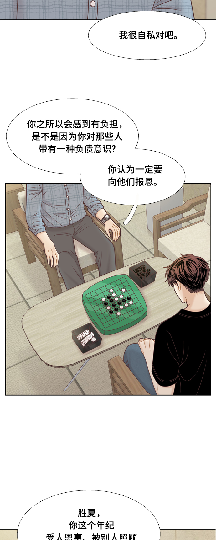 [第二季] 第114话3