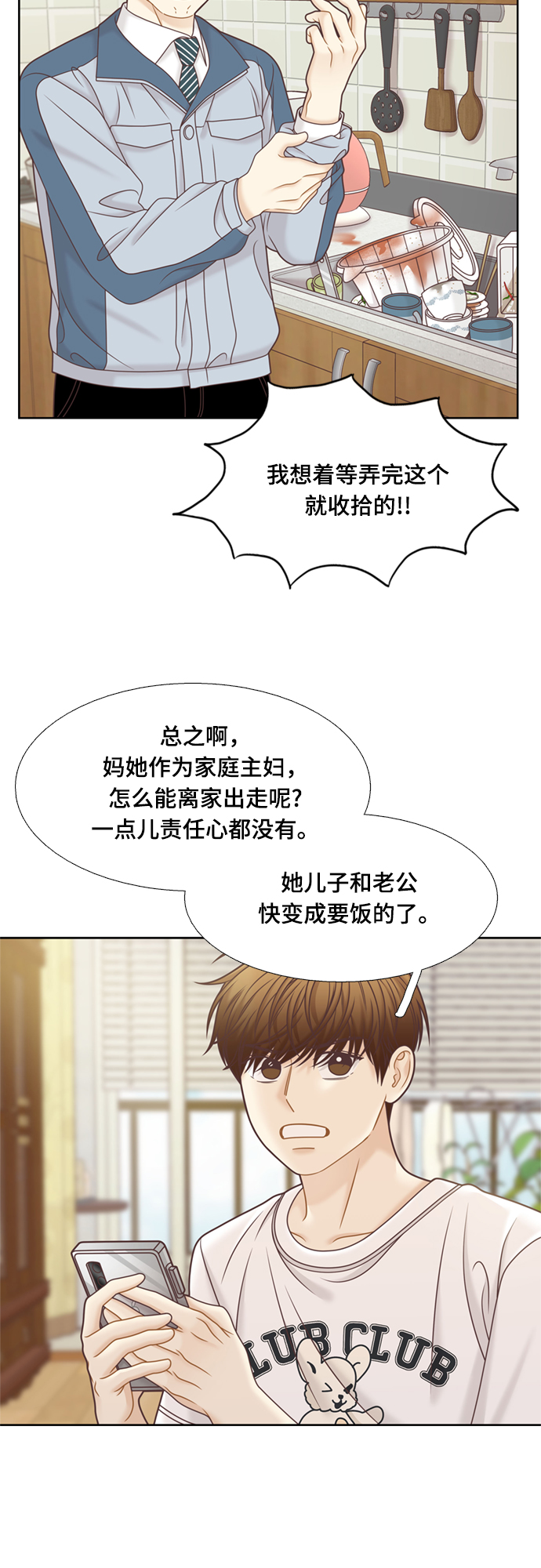 [第二季] 第119话4