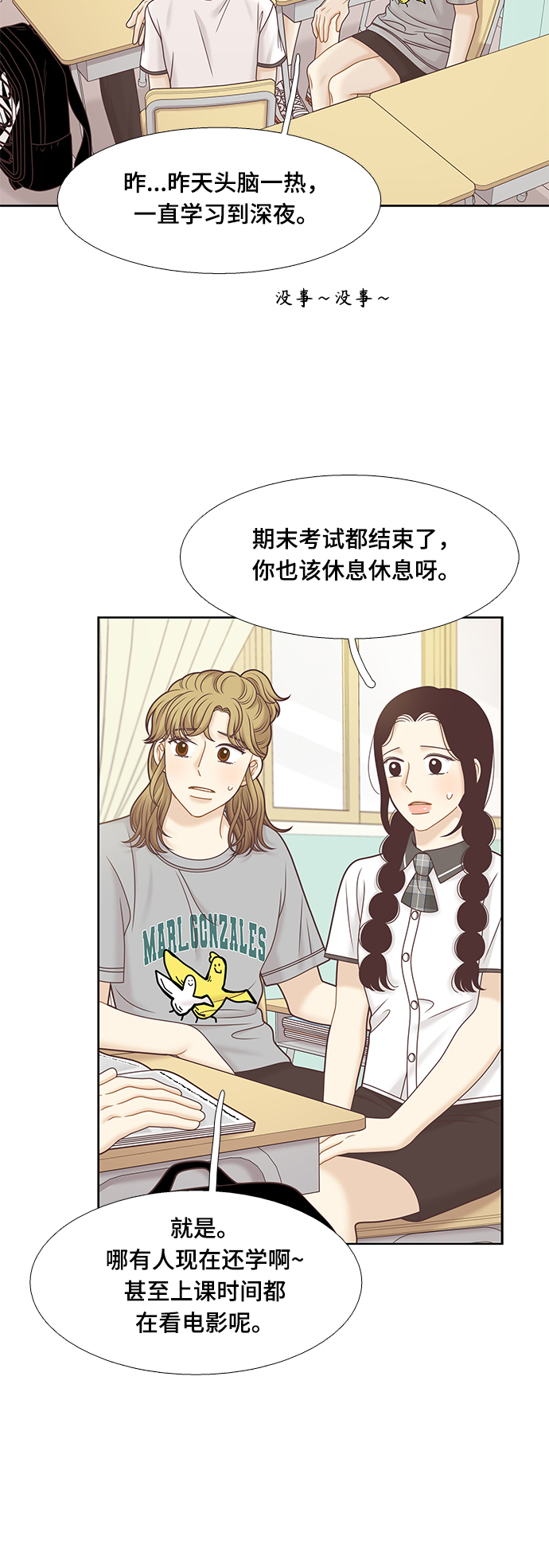 [第二季] 第111话4