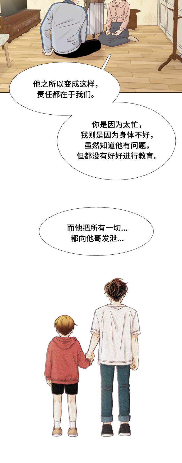 [第二季] 第121话4