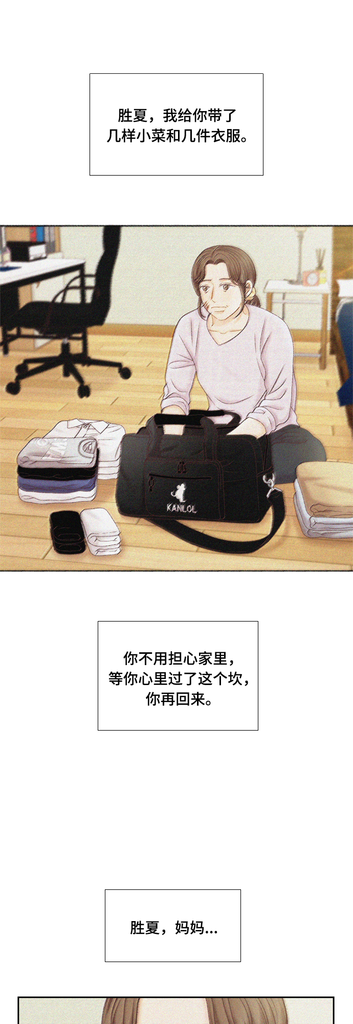 [第二季] 第119话0