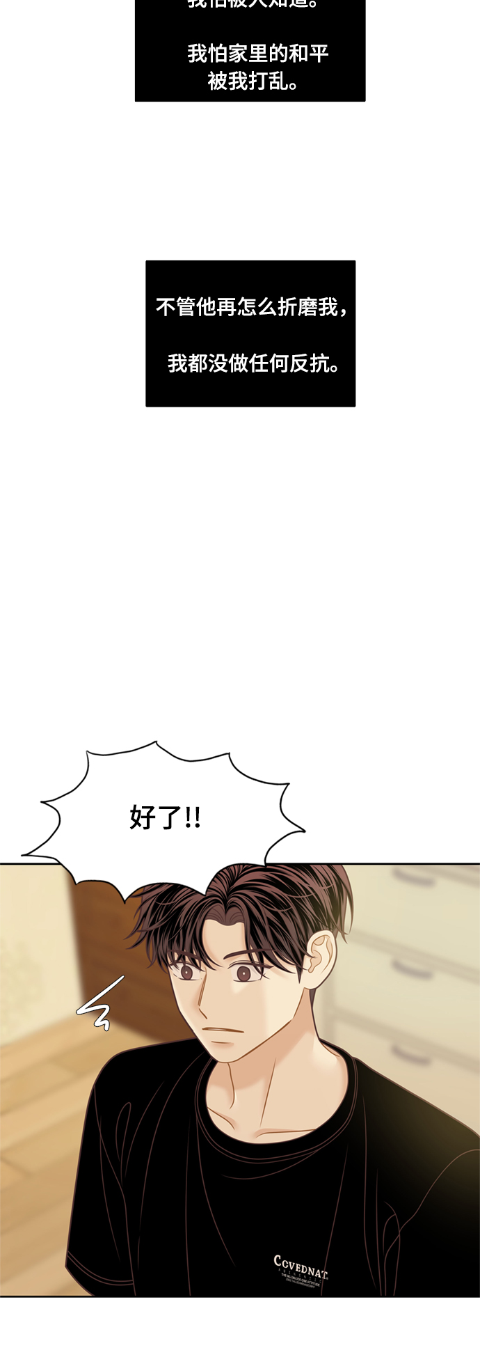 [第二季] 第115话4