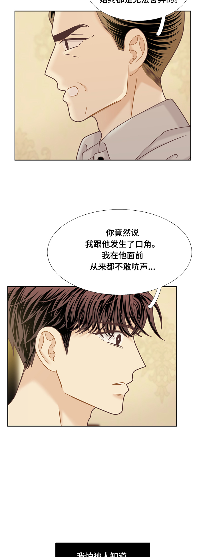 [第二季] 第115话3