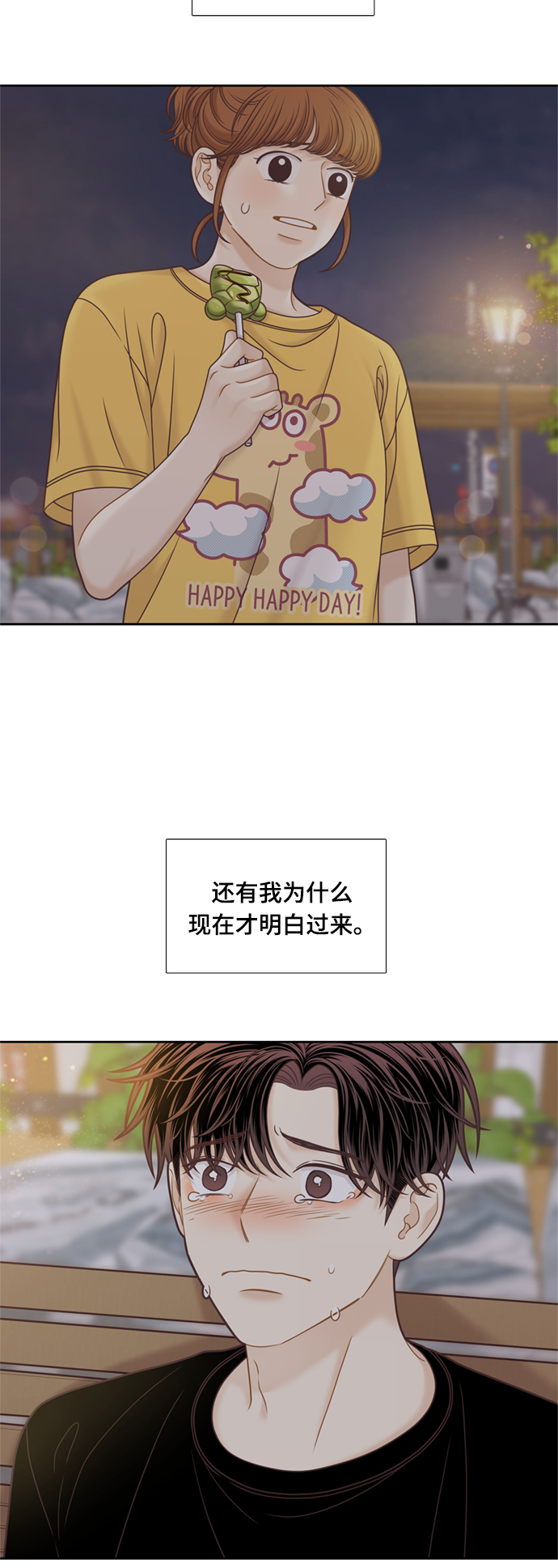 [第二季] 第117话2