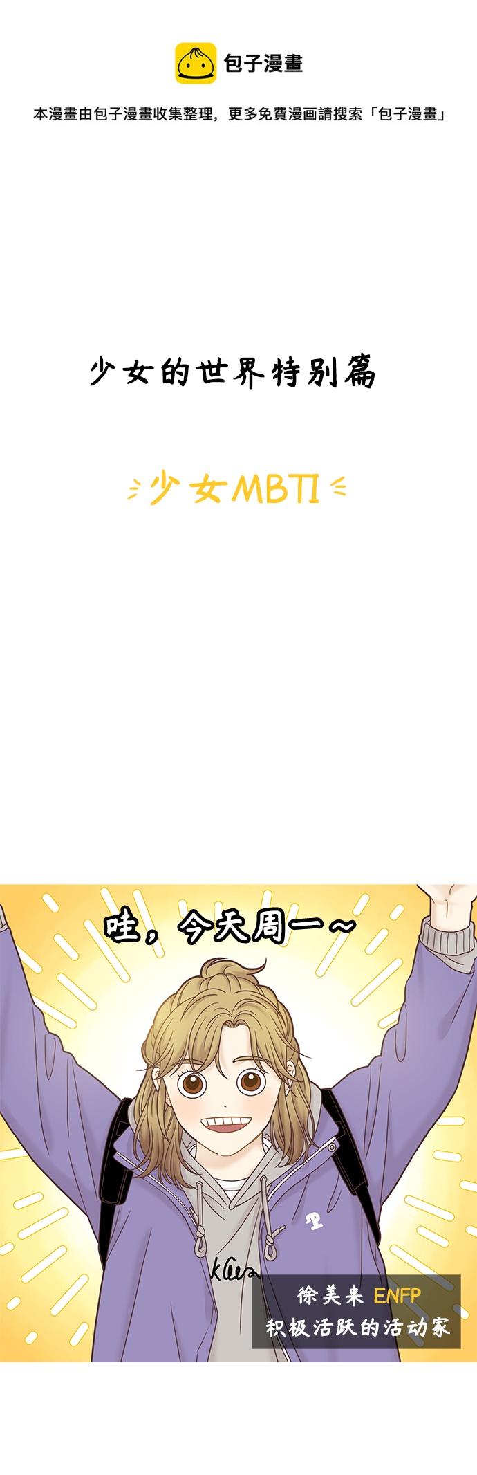 【免费】 特别篇0