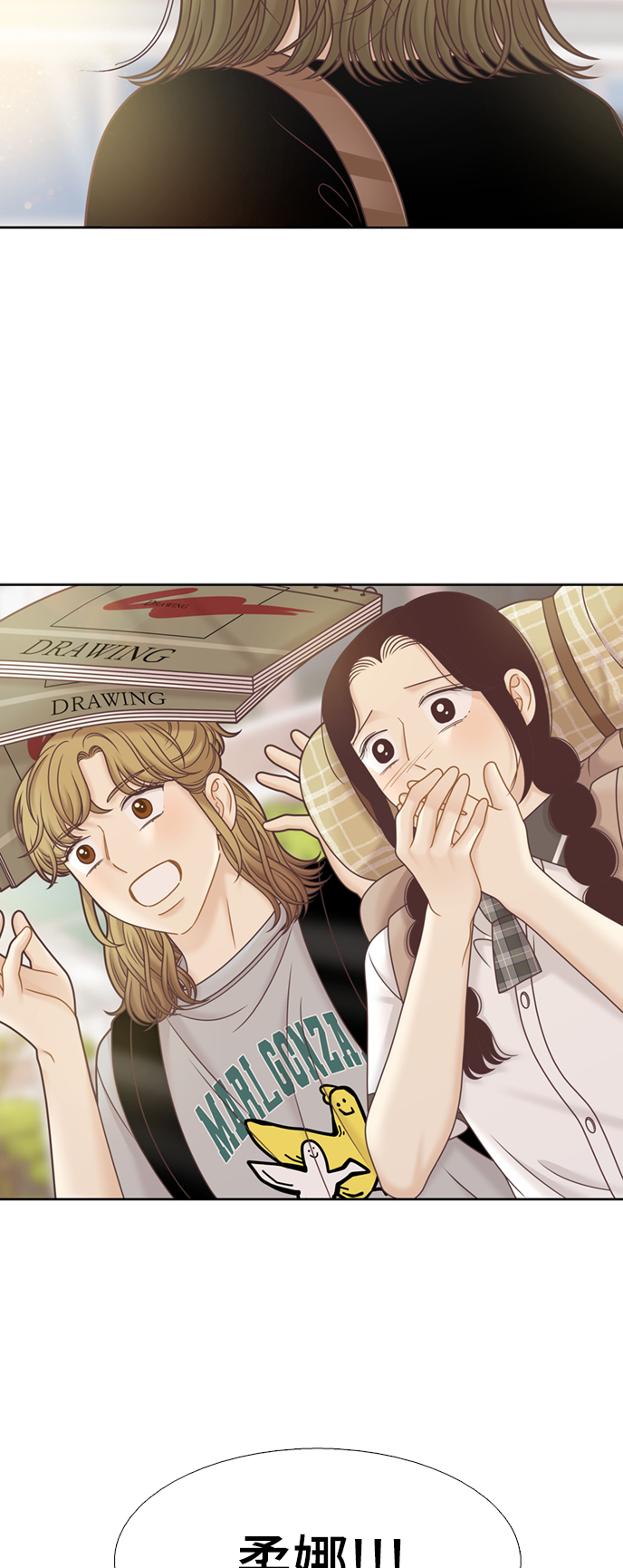 [第二季] 第121话2