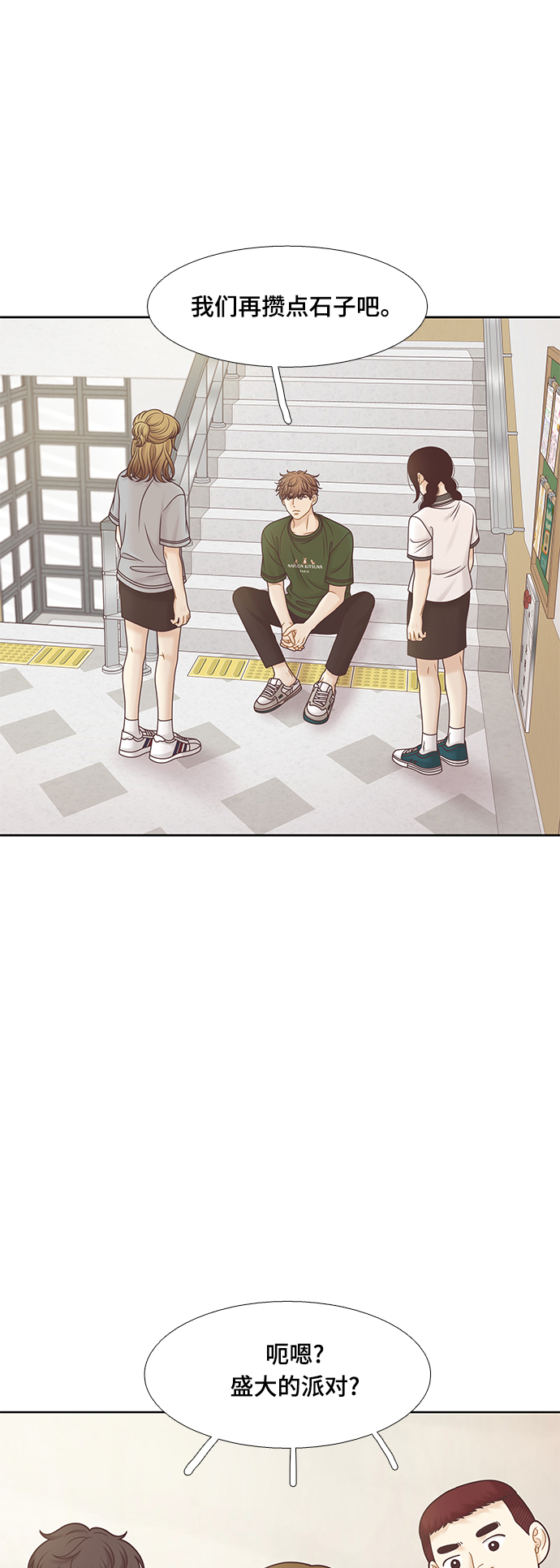 [第二季] 第111话3