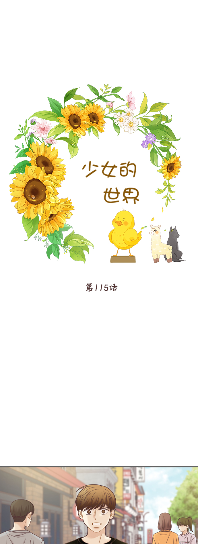 [第二季] 第115话0