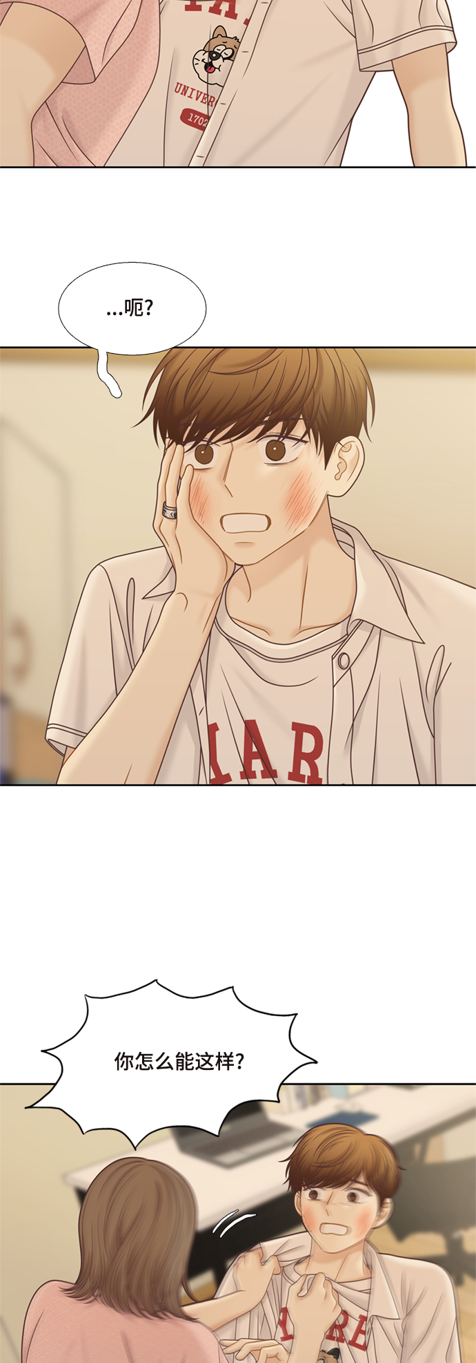 [第二季] 第119话1