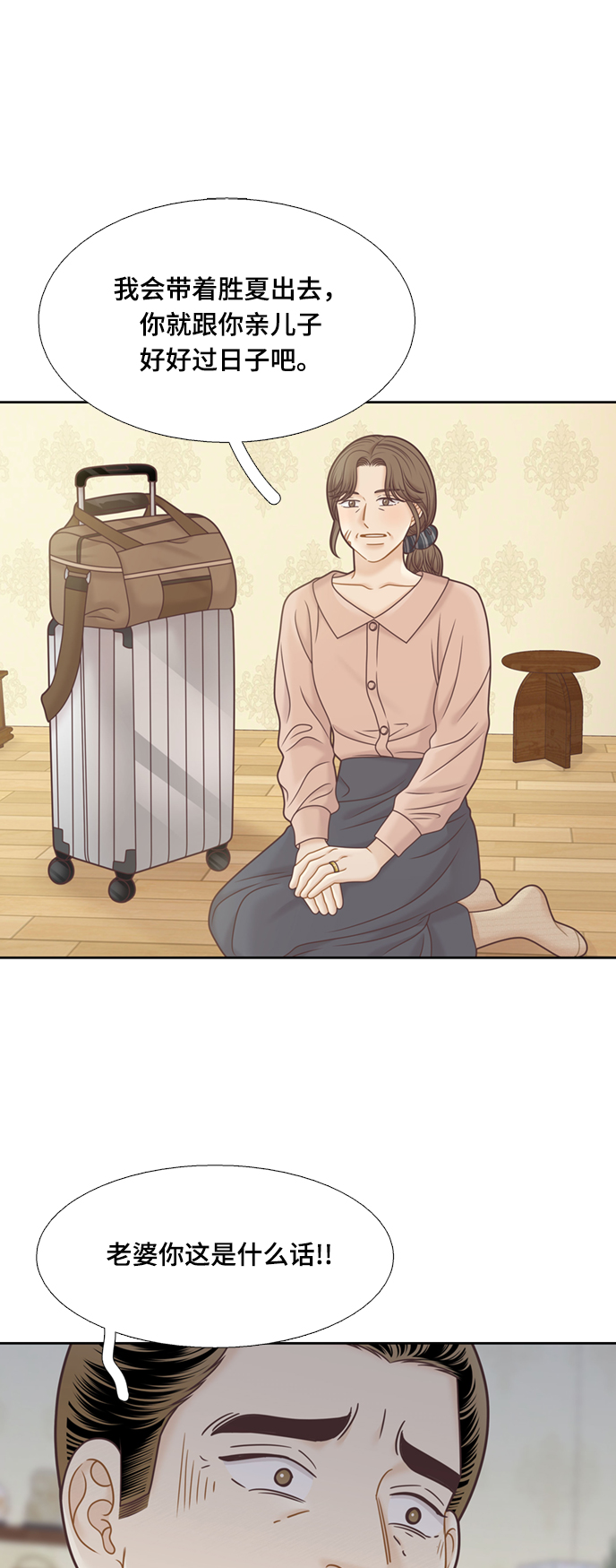 [第二季] 第121话0