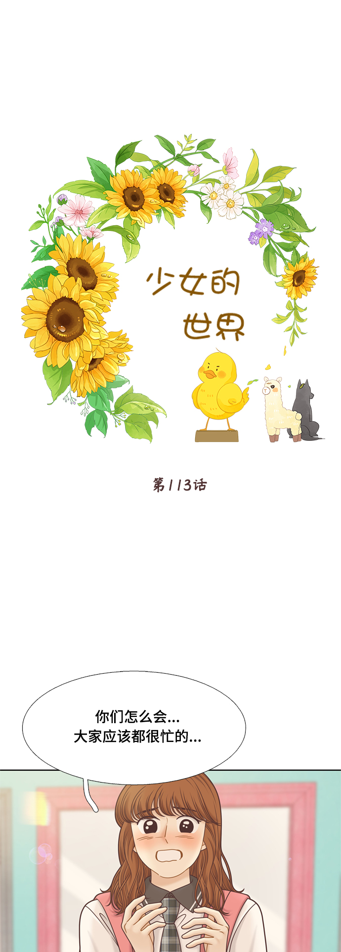 [第二季] 第113话0