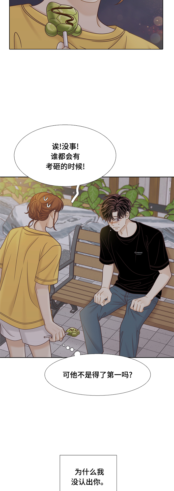 [第二季] 第117话1