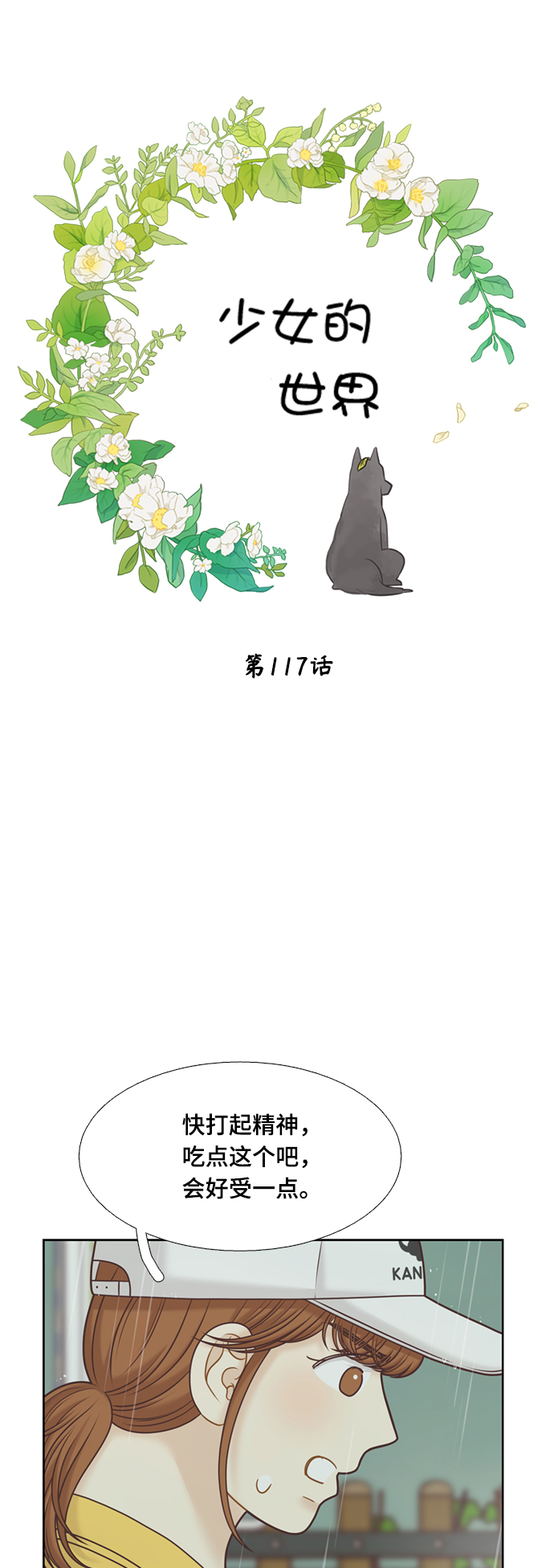 [第二季] 第117话0