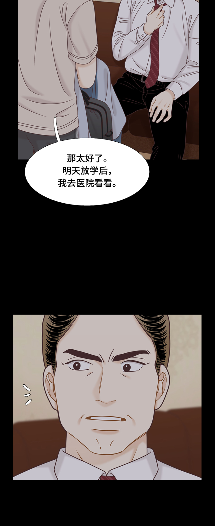 [第二季] 第120话4