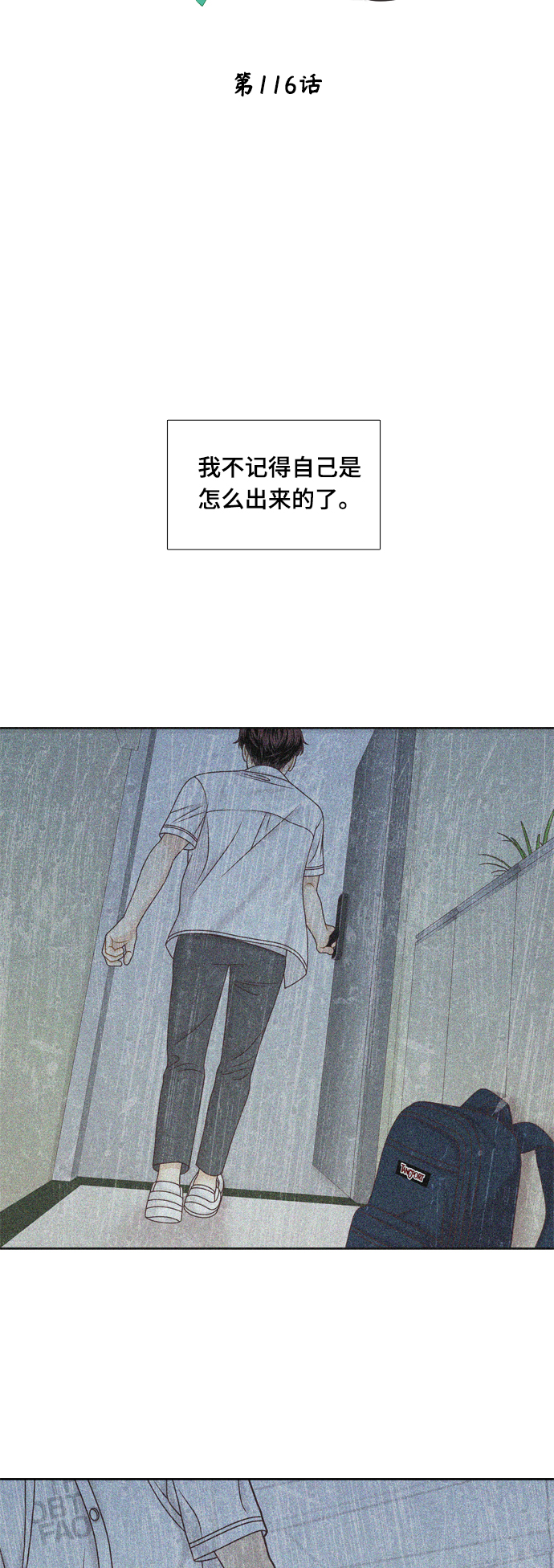 [第二季] 第116话2