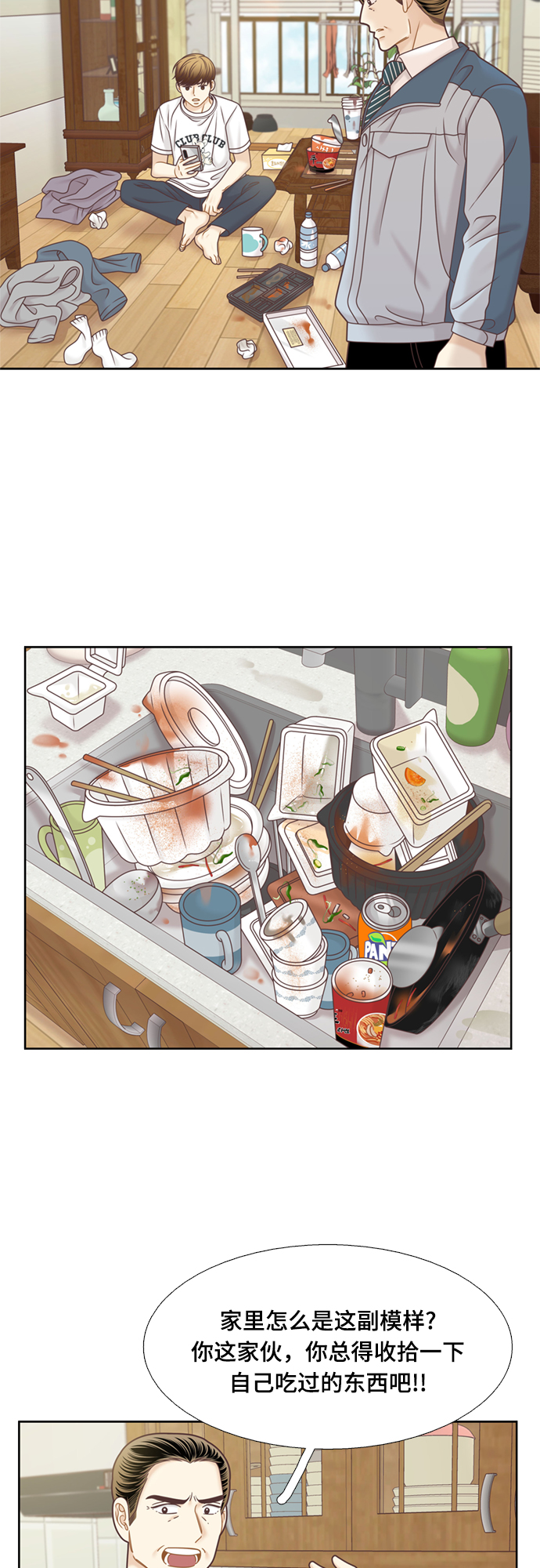 [第二季] 第119话3