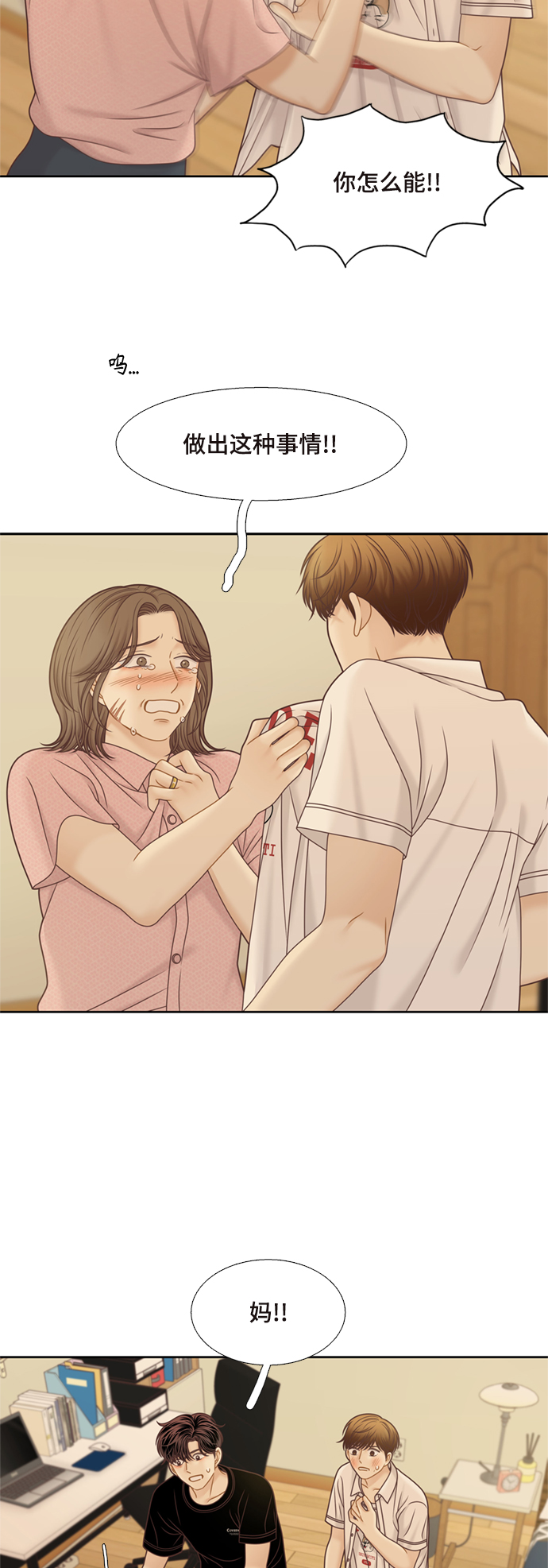 [第二季] 第119话2