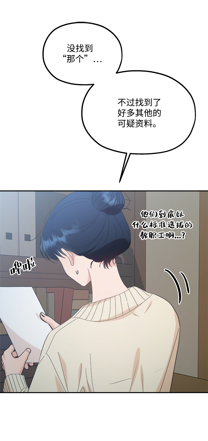 [第86话] 操纵舆论（3）4