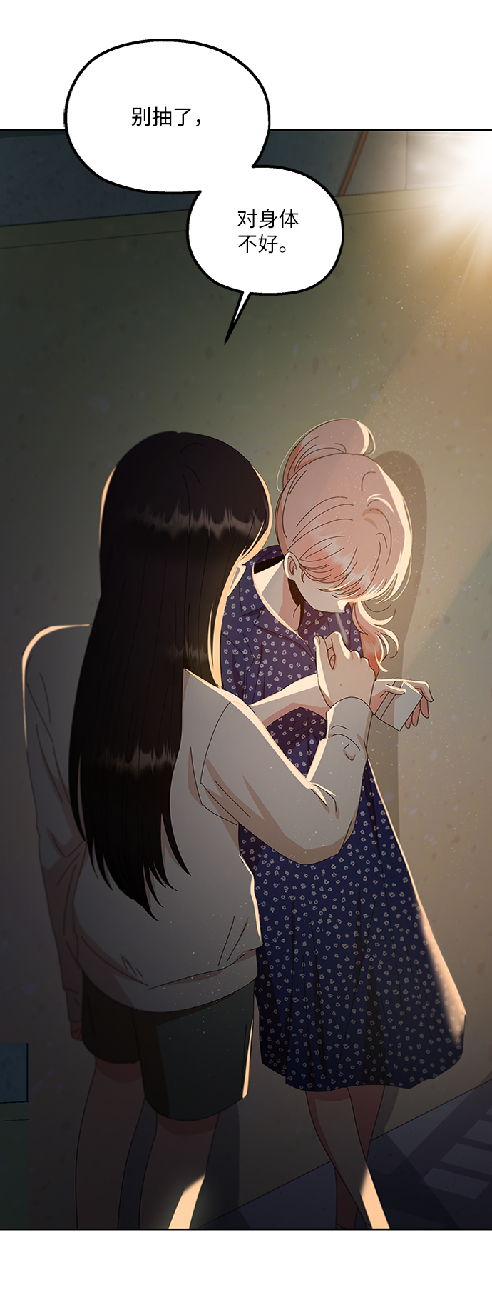 [第68话] 三方谈话（2）1